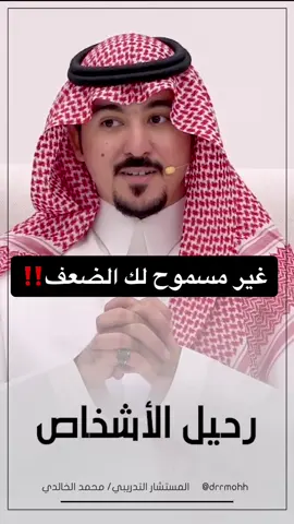 أو أنه مسؤول عن نفسه 💔 ،،، اللهم قوه وجبراً وصبراً .