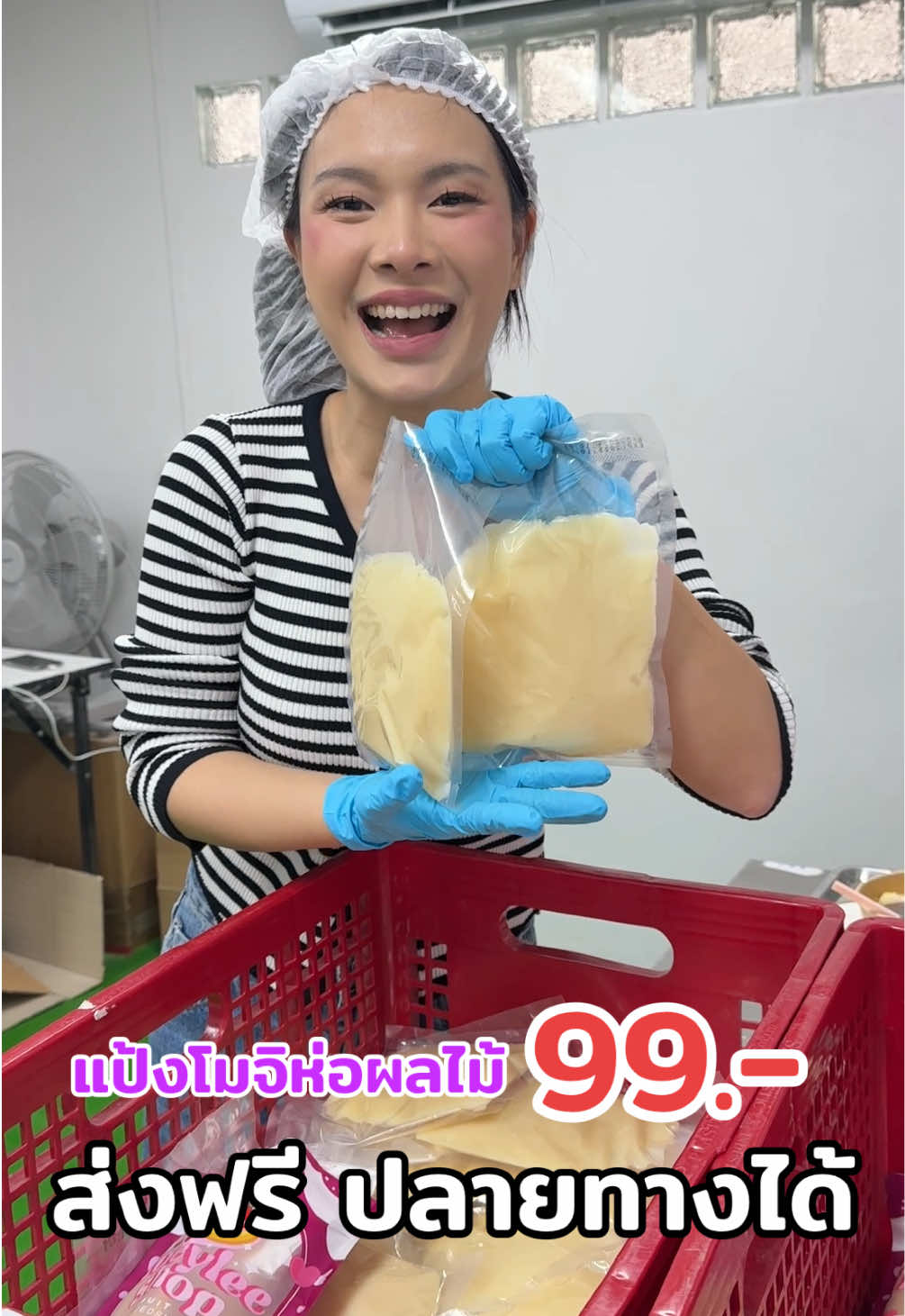 แป้งโมจิห่อผลไม้🤤