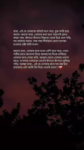 🥹❤️‍🩹#fyp #foryoupage #bdtiktokofficial #plzunfrezemyaccount #its_your_naimu 