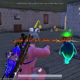 عندي حنييين 🥹. #ببجي #اكسبلور؟ #مالي_خلق_احط_هاشتاقات 