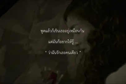 อยากให้รู้ ว่า … #รักเธอคนเดียว #taxi #เพลง #เธรดเพลง #รับโปรโมทเพลง 