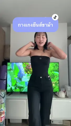 กางเกงเอวสูงขาม้า bemingbkk #กางเกงเอวสูง #กางเกงขาม้า #กางเกง #ณัฐกิจต์shop