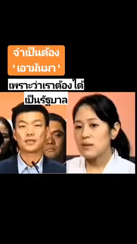 #ข่าวการเมืองวันนี้  #เรื่องใหญ่รายวัน  #พรรคประชาชน  #ช่อพรรณิการ์  #ข่าวtiktok 