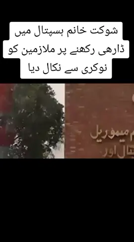 #foryoupage #viralvideo #pti #tranding #foryoupage 