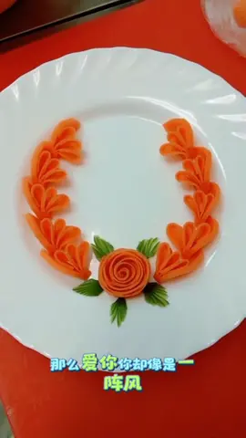 the art of plating carrot🥰#chef #skills #good #creative #carving 
