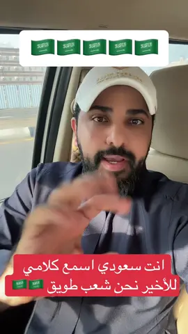 انت سعودي اسمع الكلام 🇸🇦🇸🇦#خالدمحمد 