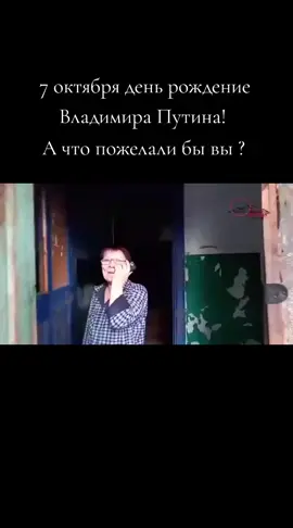 #россия #путин#рекомендаций 