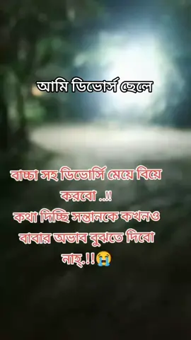 #duet with @কুমিল্লার ডিভোর্সি ছেলে 