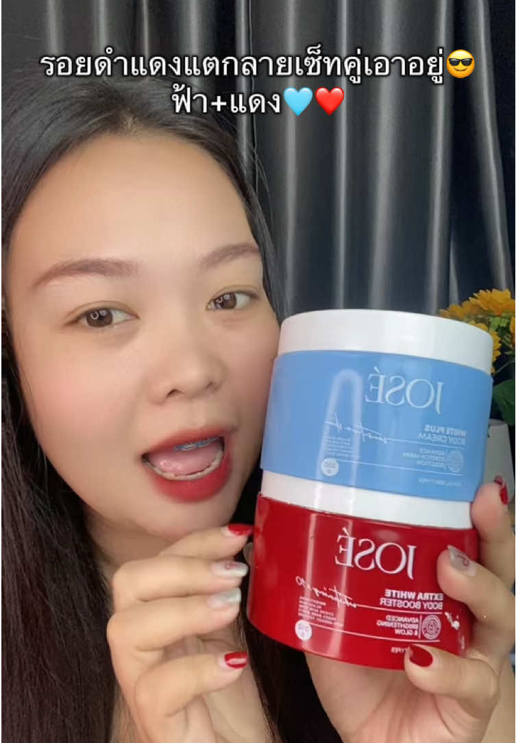 แตกลายดำด้านเซ็ทคู่เอาอยู่🩵❤️😎#โจเซ่ลดรอยแตก #โจเซ่ไวท์พลัส #JOSE #เซ็ทคู่ 