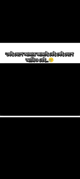 চললাম সাউথ কোরিয়া...🤧#foryoupage #tiktokbangladesh #foryou 