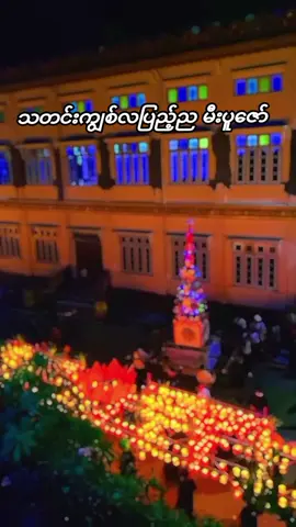 ပအိုဝ်ႏကိုယ်ပိုင်အုပ်ချုပ်ခွင့်ဒေသ#ပအုိဝ်းပေးဒျားသြ😍😍😘😘 #မြန်မာtiktok😁 #ပြည်တွင်းဖြစ်ကိုအားပေးပါ🇲🇲🇲🇲 #မြင်ပါများပီးချစ်ကျွမ်းဝင်အောင်လို့🤒🖤 