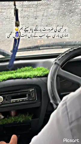 ہماری بار ی  پے سب کے ہاں بہت بارش تھی🥹 #48brandcargamenewtrend #1900followerscomingsoon #thankseveryone😍😍 #🥺🥹🙌🏻 