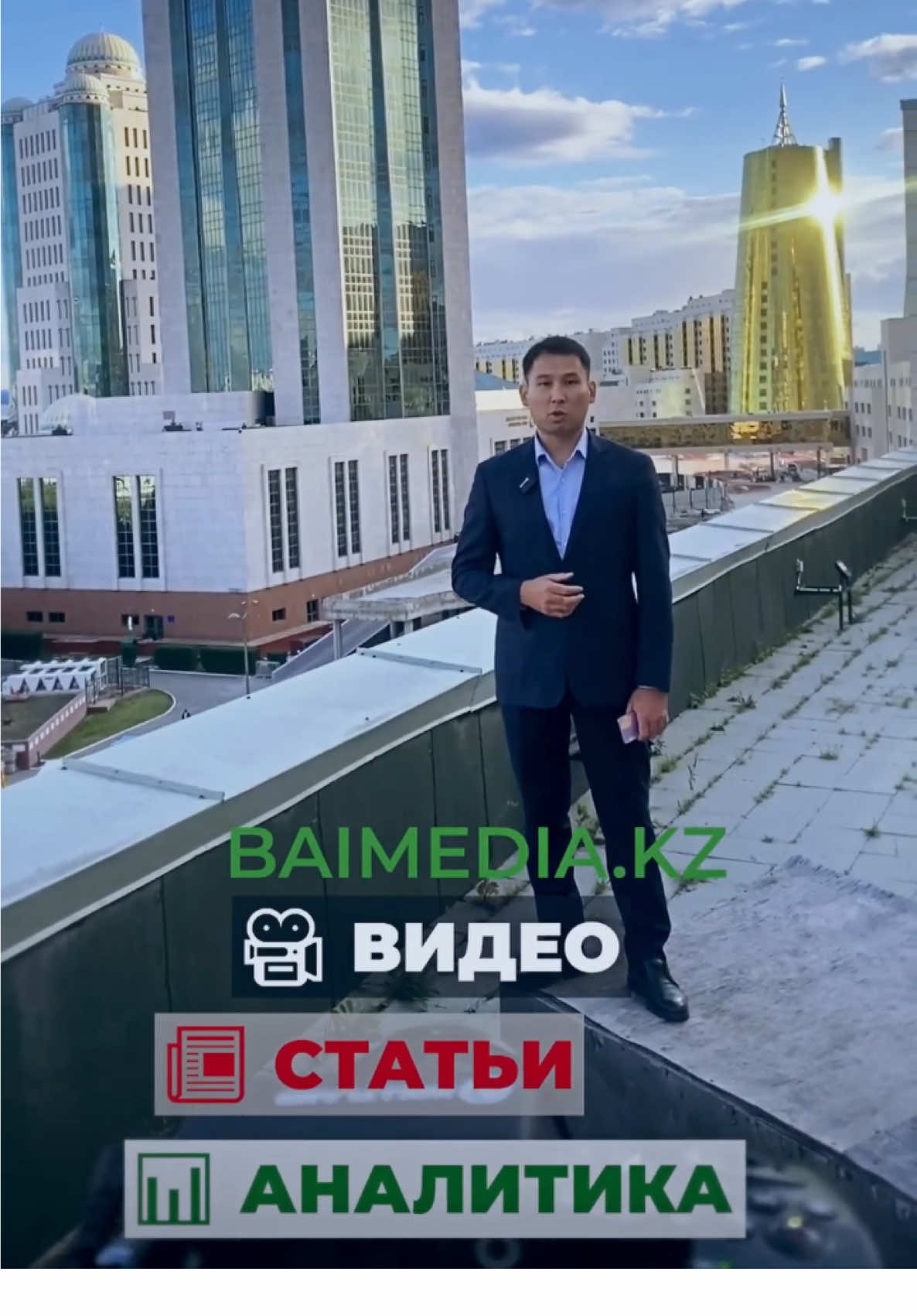 У BBI EMPOWERMENT GROUP есть медиа-детище: информагентство BAIMEDIA.KZ BAIMEDIA.KZ — там, где новости говорят по делу. Без шума. Без кликбейта. Только факты, аналитика и реальная картина дня. 📍 Конвергентная редакция 📍 Опытные журналисты 📍 Корпункты в Алматы, Астане и Шымкенте 📍 Тысячи новых подписчиков каждый месяц Мы формируем информационную среду, а не подстраиваемся под тренды. BAIMEDIA.KZ: когда важна не скорость, а смысл. #BAIMEDIAKZ #новостиказахстана #провереннаяинформация #журналистика #осознанноемедиа