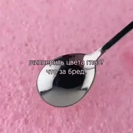 ода   #кариеглаза #голубыеглаза #us #real #эндрилы 