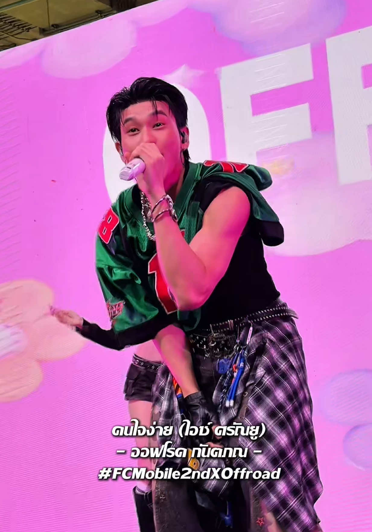 คนใจง่าย (ไอซ์ ศรัณยู) - ออฟโรด กันตภณ @Offroad kantapon  FCTM MOBILE X OFFROAD #FCMobile2ndXOffroad #ออฟโรด #offroadKTP