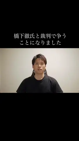 大阪中国化の橋下徹を倒す為 頑張って下さい！応援してます🕺