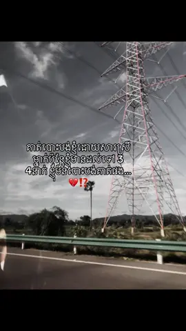 💔⁉️#fyp #fyppppppppppppppppppppppp #សុំ❤️ម្នាក់មួយមកok🙏❤️❤️ 