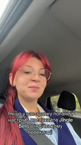 Indian Jingle Bells = instant good mood 😂🎶 #JingleBells #IndianVersion #MorningVibes #GoodMood #FunnyVideo     