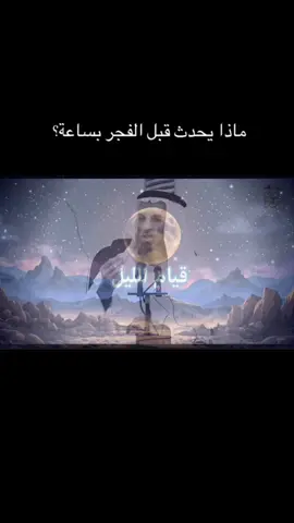 #قيام_الليل 