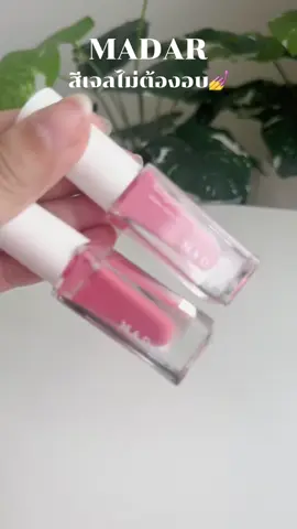 📍 พิกัดหน้าช่องเลยจ้าาา #สีทาเล็บ  #สีทาเล็บเจล  #รีวิวสีทาเล็บ  #รีวิวของดีบอกต่อ 