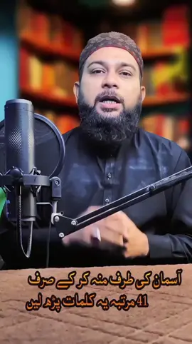 Just 41 times.#blackmagic #wazifaforhajat #viral #wazifa #foryou 