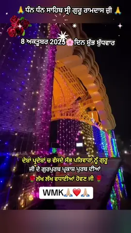 ਪ੍ਰਕਾਸ਼ ਗੁਰਪੁਰਬ ਧੰਨ ਧੰਨ ਸ੍ਰੀ ਗੁਰੂ ਰਾਮਦਾਸ ਸਾਹਿਬ ਜੀ #foru #live #tranding #vairal #LIVEIncentiveProgram 