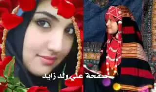 زفه صفاء قوه