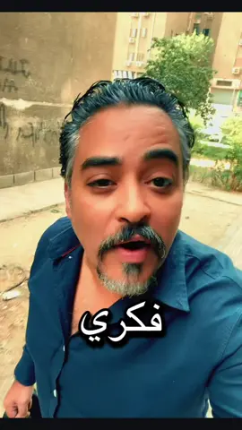 #hosnyabdelaziz شرف🙏🙏 متابعتكم #استوريات_انستا_واتساب 