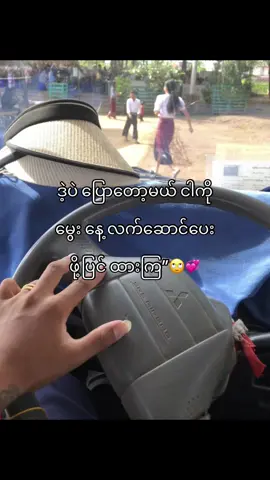 “မကြာခင်မှာ မွေးနေ့ရောက်ရှိလာတော့မှာ ပေးဖို့ပြင်ထားကြ🥳👏 #tiktok #viral #fyp #fypage #foryoupage 
