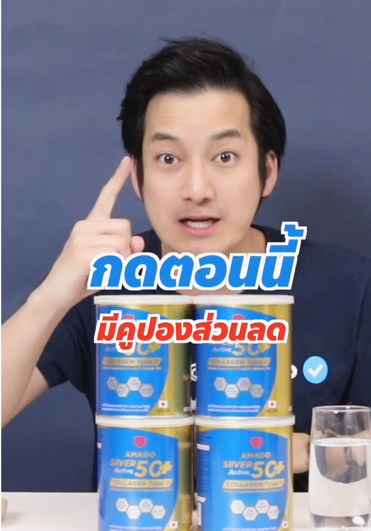 ซิลเวอร์ คอลลาเจน สำหรับผู้สูงอายุ เน้นข้อเน้นกระดูก #เชนธนา #tiktokป้ายยา #ซิลเวอร์คอลลาเจน 