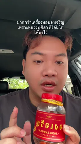 จงเจริญ