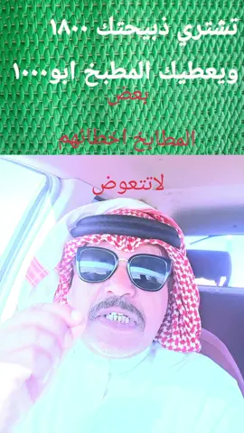 # المطابخ# المطااعم#المطابخ #الكرم #سلبيات #الكرم 