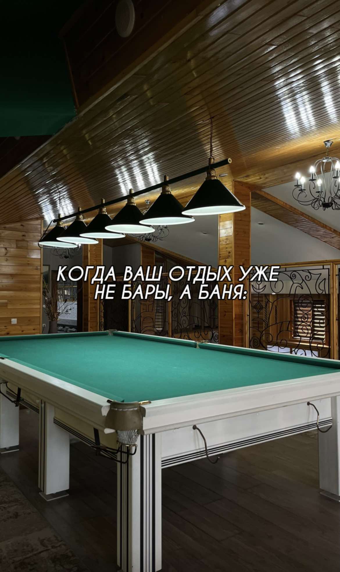 Когда ваш идеальный отдых — это не шумные бары, а уютная баня, где тело расслабляется, а душа наполняется гармонией — выбирайте «Кочевник»! ✨ Самая большая парилка в Кыргызстане — вместимость до 30 человек! Идеальное место для праздников, корпоративов и дружеских встреч. 💦 Всё для вашего комфорта: • Парилка • Хамам • Джакузи • Солевая комната • Скрабильная 🏊‍♂️ Два просторных бассейна — для освежающего отдыха. 🕖 Работаем 24/7 — отдыхайте в любое время! 📲 Бронирование: +996 555 778 844 📍 Адрес: ул. Интергельпо, 4/1