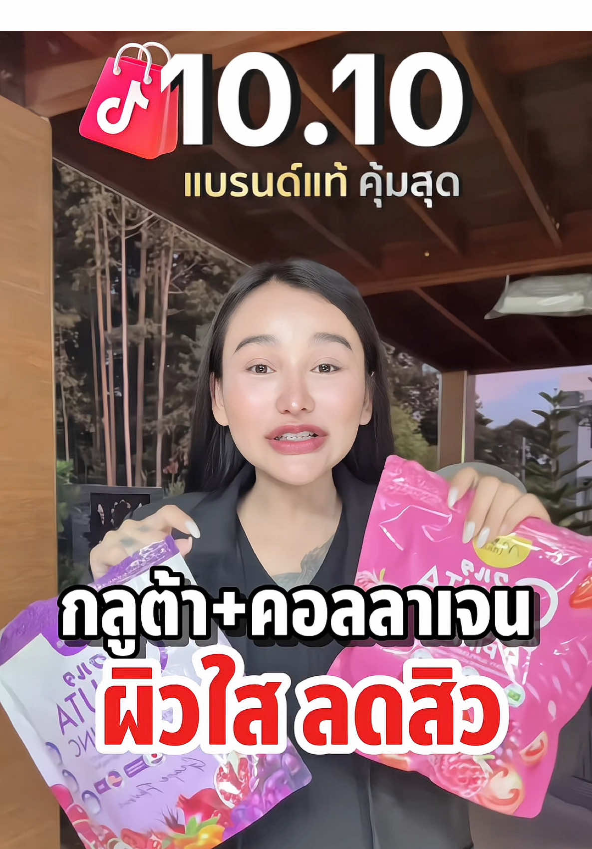 ราคาโปร มาแล้วว 3 วันเท่านั้น #กลูต้า #คอลลาเจน #บํารุงผิว #ผิวใส #โปร10เดือน10 
