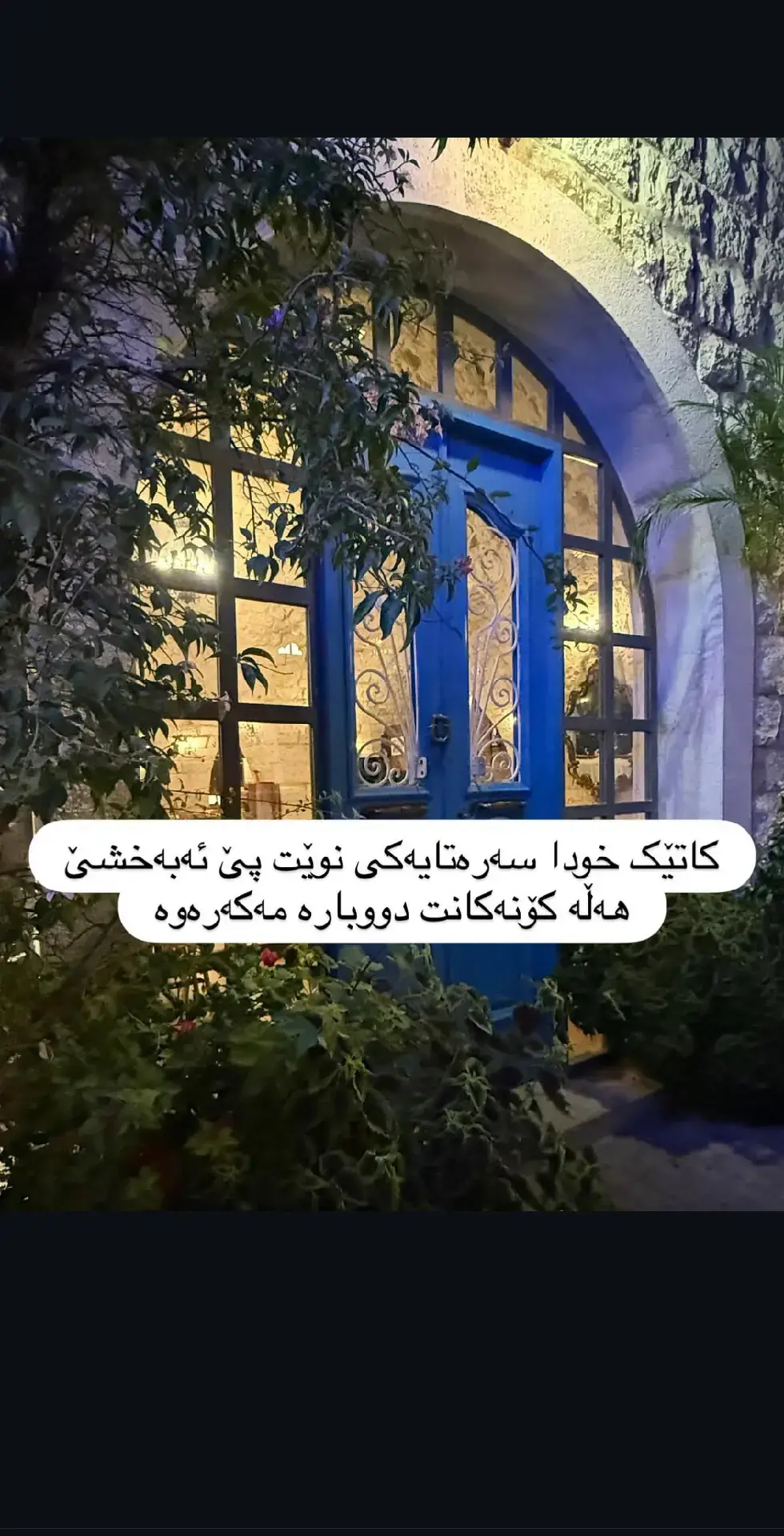 #سپاسبۆتۆخوایە #اللهم_صل_وسلم_على_نبينا_محمد #سبحان_الله_وبحمده_سبحان_الله_العظيم #أستغفر_الله_العظيم_واتوب_إليه #foryoupage 