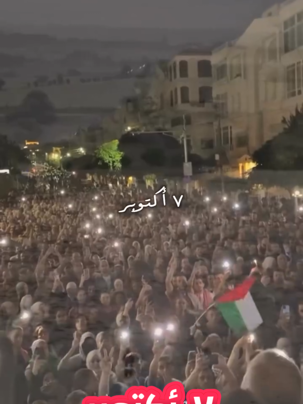 7 اكتوبر يوم العيد  ‏اليوم الذكرى الثانية للصباح الذي أيقظ الأمة من جهلها.