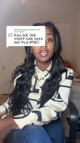 መልስኩም አብ comment pls 