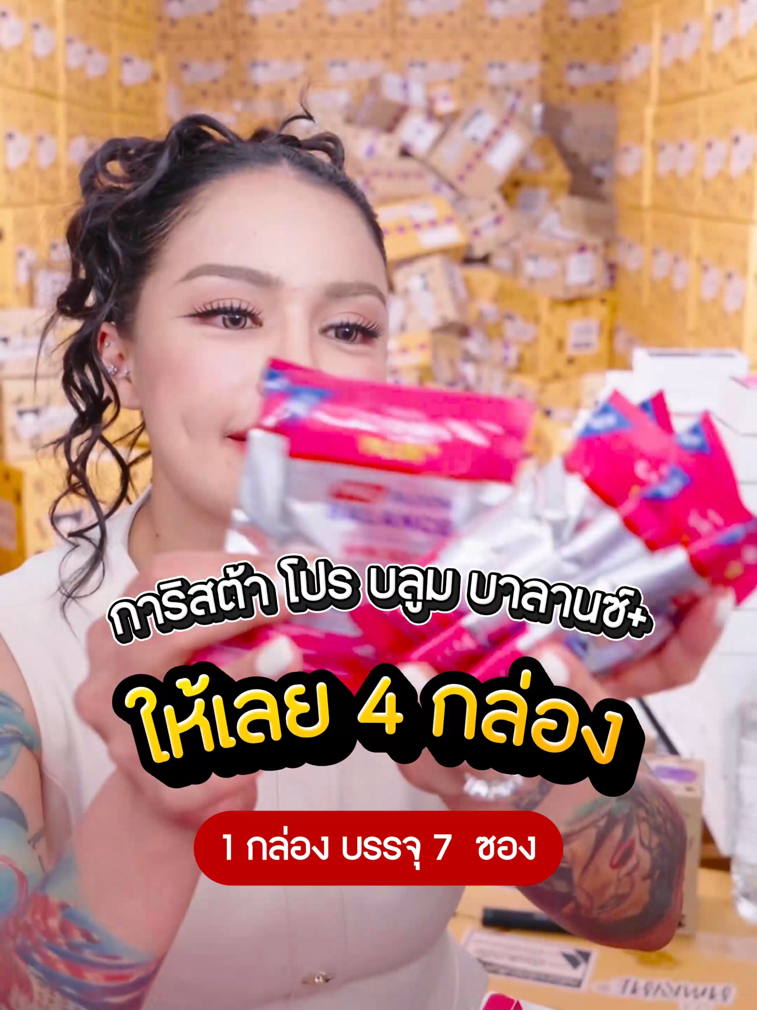 การิสต้า ตัวเดียวสวยจบ! #พิมรี่พายขายทุกอย่าง