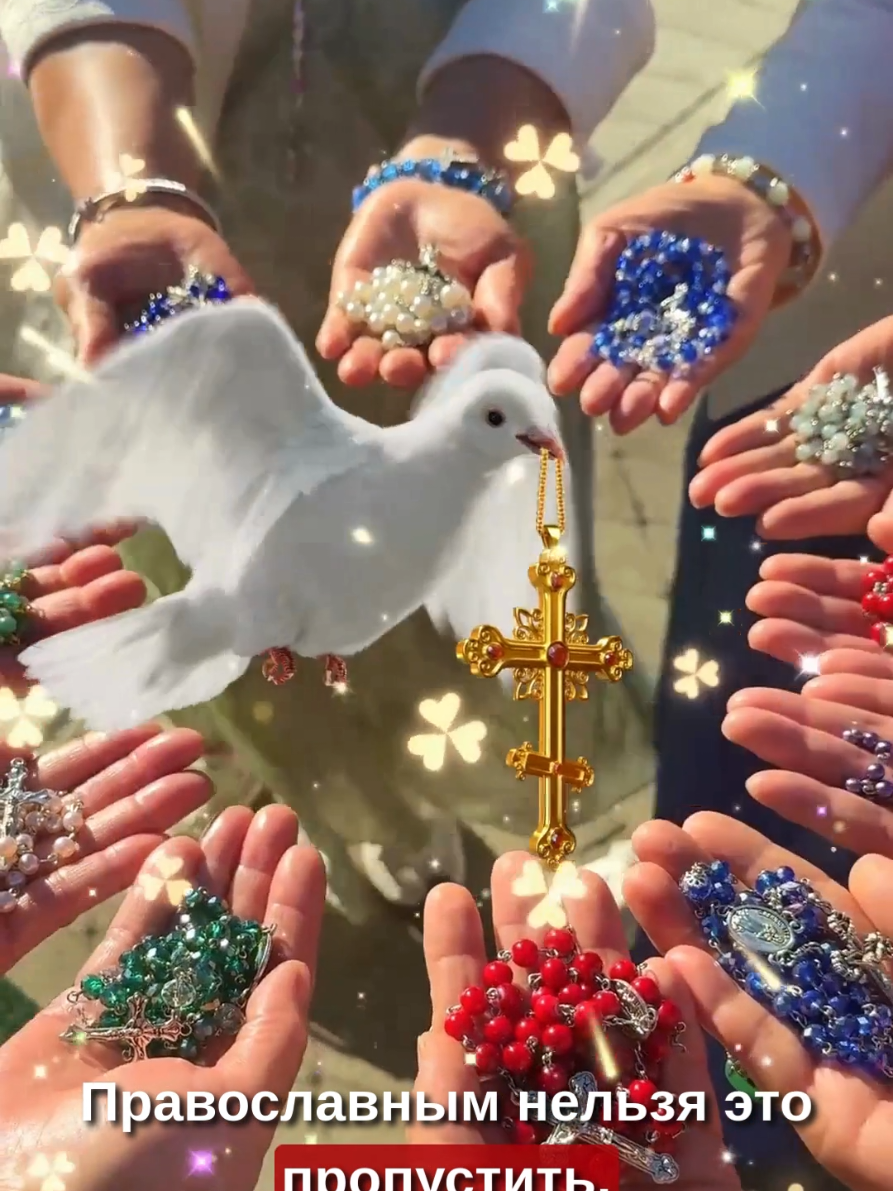 ☦️ Нажмите на ссылку WhatsApp в профиле — священник помолится за зд Православным нельзя это пропустить! Священный день для всех, у кого есть дети и внуки. Если вы хотите, чтобы Господь сохранил ваших детей и внуков от соблазнов, ошибок и опасных путей, нажмите на изображение и напишите «Аминь». Пусть это делают только те, у кого доброе сердце и кто верит в силу молитвы. Пусть Господь Иисус укрепит веру ваших детей и ведёт их по пути истины. Господь услышит ваше сердце и защитит ваш дом. Передайте эту статью хотя бы одному человеку — пусть молитва будет сильной. Молитвы не прекратятся. #Православие  #москва #бог #иисус #Минск 