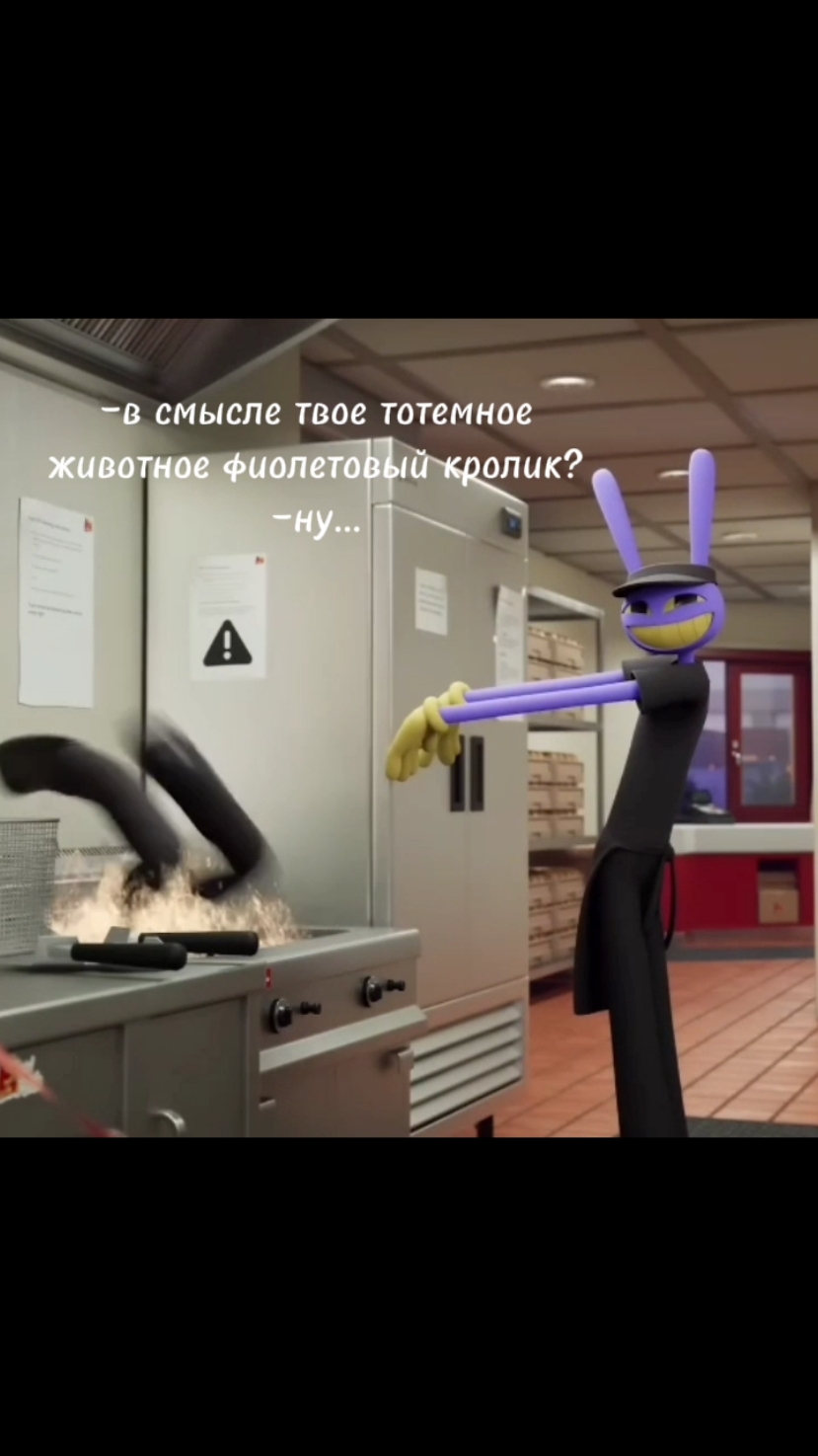 кто дальше?  как так вышло, что видео выходят чуть ли не раз в месяц? #удивительнойцифровойцирк #уцц #TheAmazingDigitalCircus #tadc #Джекс #Jax # #fyp #реки 