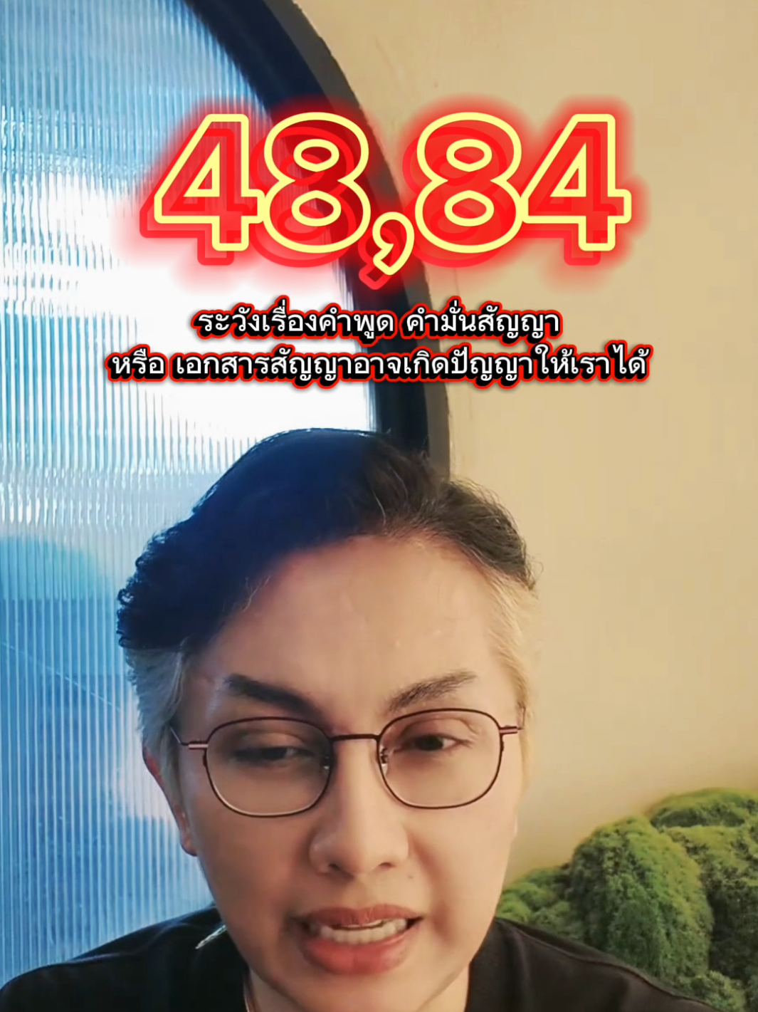 #เบอร์มงคล #เลขหนุนดวง #gornnumber 