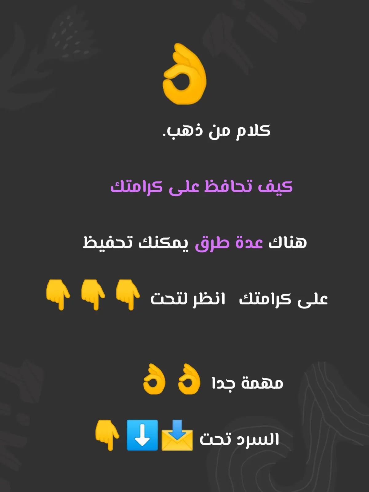 1. ما يجبرك المنطق على تركه يجب أن لا تعود عليه بالعاطفة فالكرامة حاجه أكبر من المشاعر.  2. تعود أن تخيط جروحك من داخل بنفسك لا أحد 💔💔 يعرف حقيقة وجعك وشدته كما تعرفه أنت ، أي يد أخرى تلمس جروحك ستوجعها أكثر.  3. تذكر بأن قلب ❤️ الذي لا يجد احتواء كافى يسهل اختطافه.  4. أيها القارئ لسطرى ، احتفظ بقلبك و خيباتك بعيدا من اعداءك  ابعد جدا جدا 👌👌 عن اصدقائك ف أنت لا تعلم من سيمثل نخب وجعك ومن ينتظر موتك بكل شماتة.    #جنابو✍️✍️ #يتحدث  #سودانيز_تيك_توك_مشاهير_السودان🇸🇩 #سودانيز_تيك_توك_مشاهير_السودان🇸🇩 