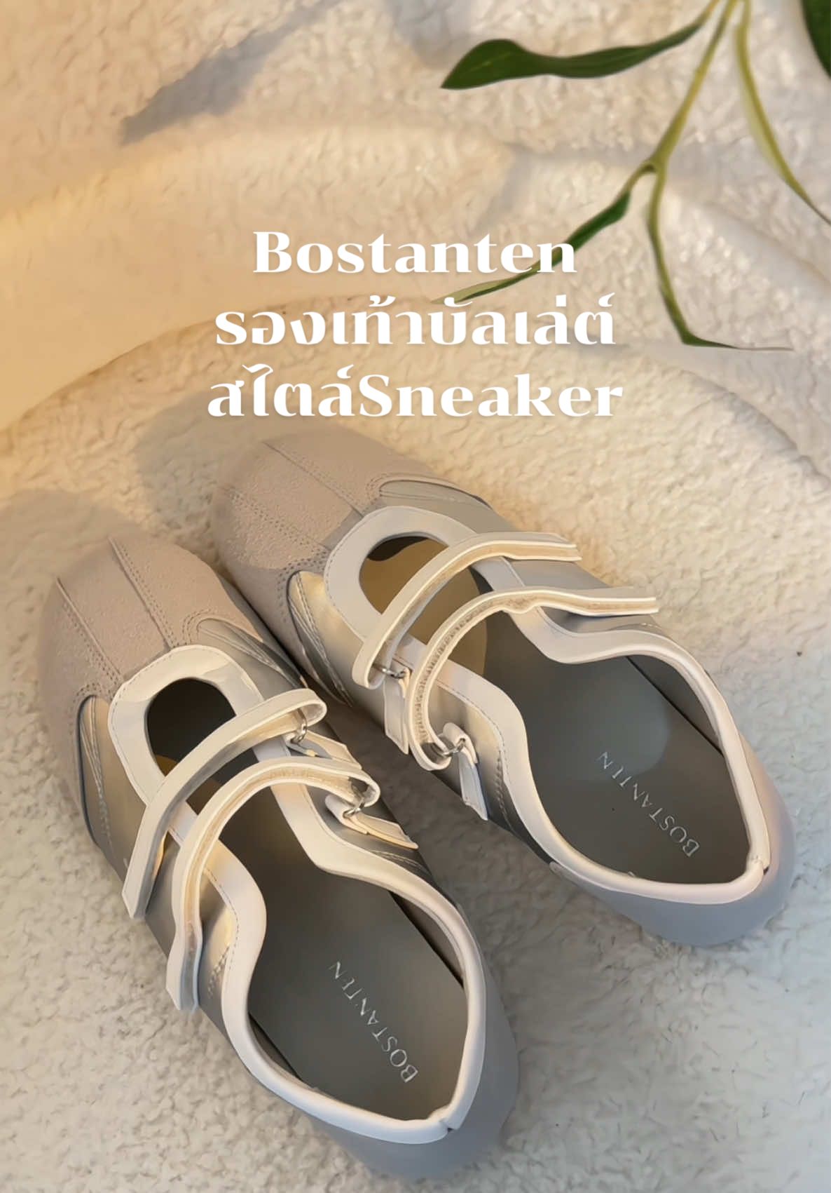 🛍️ออกใหม่แบบนี้ จะพลาดได้ไงงง🤣 #รองเท้าบัลเล่ต์ #รองเท้าแมรี่เจน #รองเท้าbostanten #bostantenshoes 