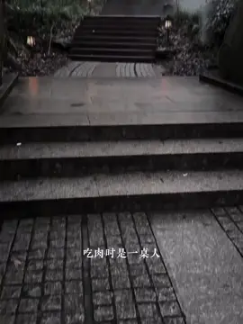 道家文化~吃肉時一桌人 刷碗時一個人#道家文化 #國學 #修行 #玄學 #Chinese 