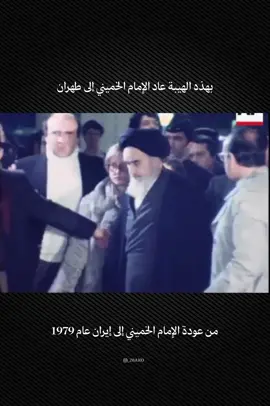هيبة الإمام .. #الإمام_الخميني #الإمام_الخامنئي 