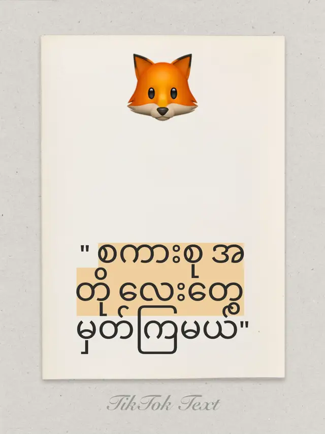 #english #improveyourenglish #englishlearning #fyp #foryoupage #fyppppppppppppppppppppppp #tiktokviral #myanmartiktok #studyenglisheveryday  @Study English with me  @Study English with me 