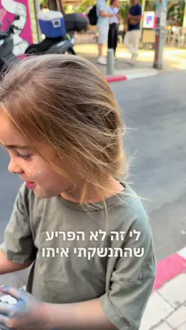 נשיקות לכולם #מהאתתינוקת  