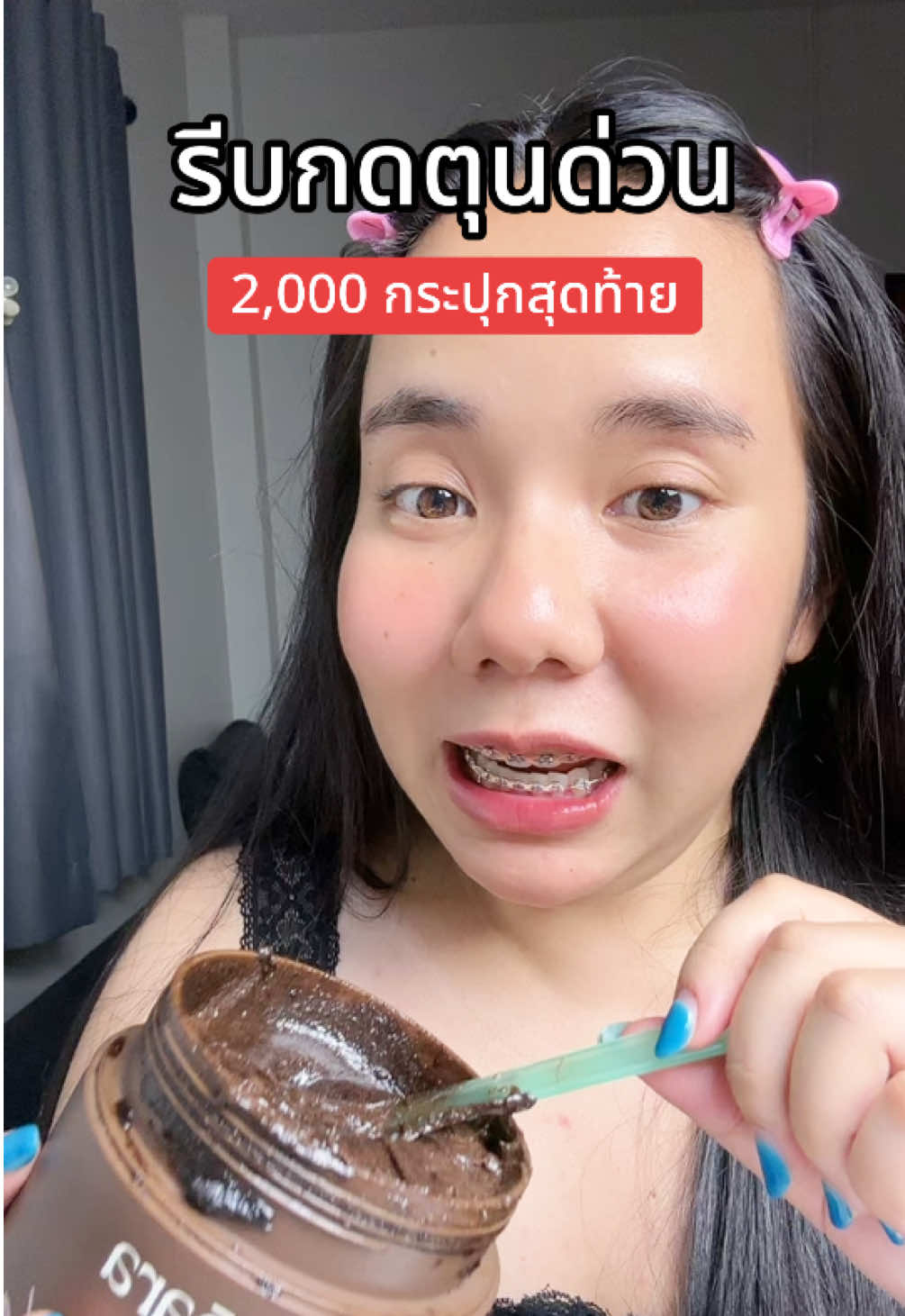 #ของดีบอกต่อ #อันเทียร่าร์ #antheara #สครับอันเทียร่า 