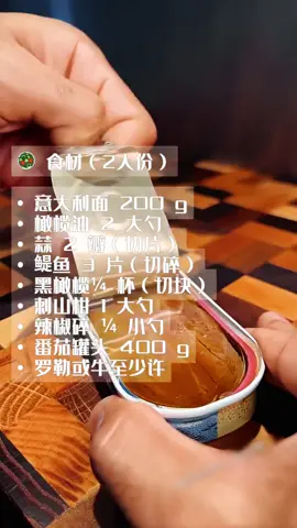 🇮🇹意式烟花女意面 简介查看做法技巧~ 意式烟花女