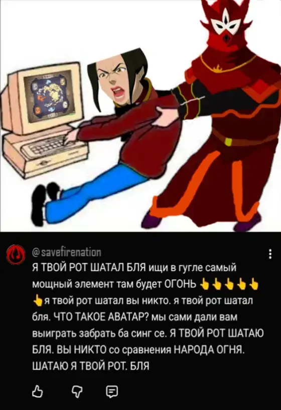 #atla #avatarthelastairbender #firenation #azula #аватар #азула #огонь 